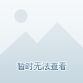 花开无言 第65页