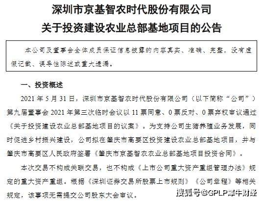 橘虞初梦 第62页