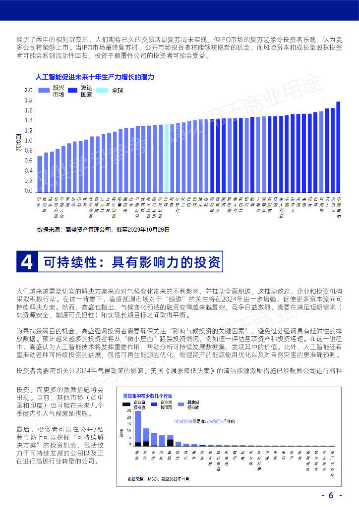 奥门2025正版资料免费看,详细评估解答解释措施_预告款68.207