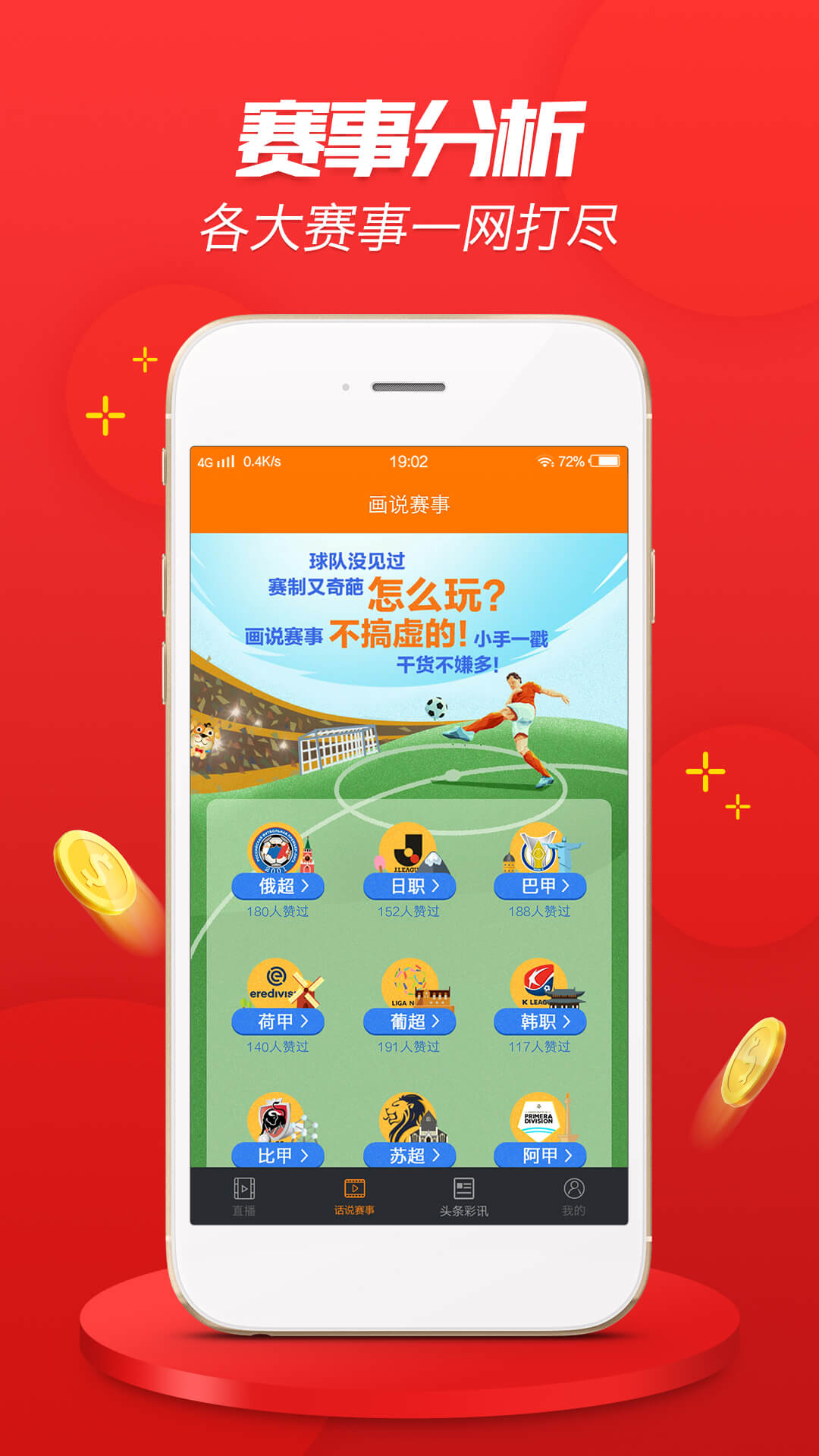 4949精准澳门彩最准确的,精细化策略探讨解析_自由型18.201
