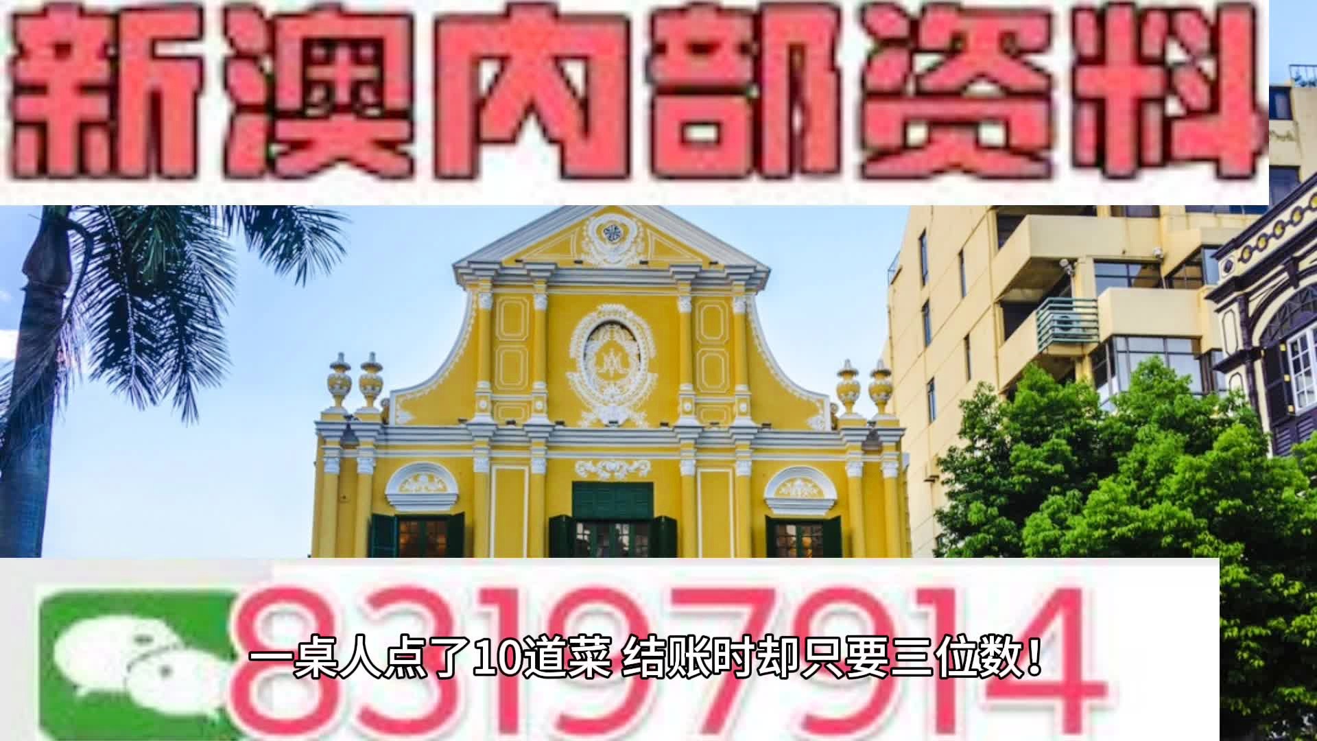 2025年澳门买什么最好,技巧解答解释落实_苹果版1.843