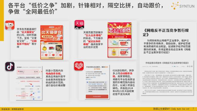 2025新澳门精准资料免费提供下载,战略优化方案_注解版72.408