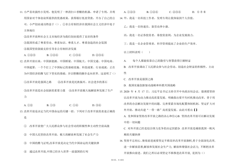 没精打采 第40页