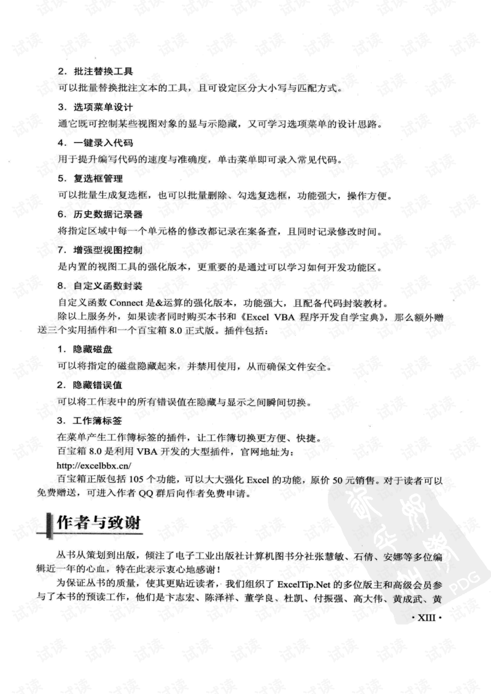 新闻 第730页
