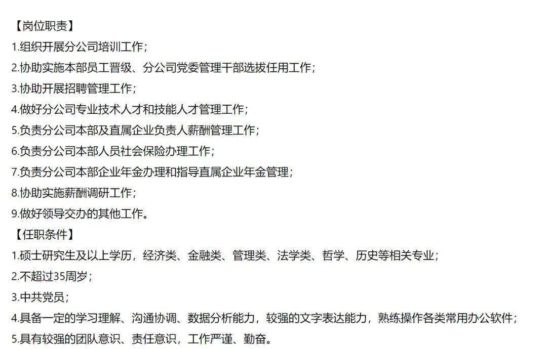 11月7日土右旗招聘网最新招聘详解，从零开始教你找工作攻略