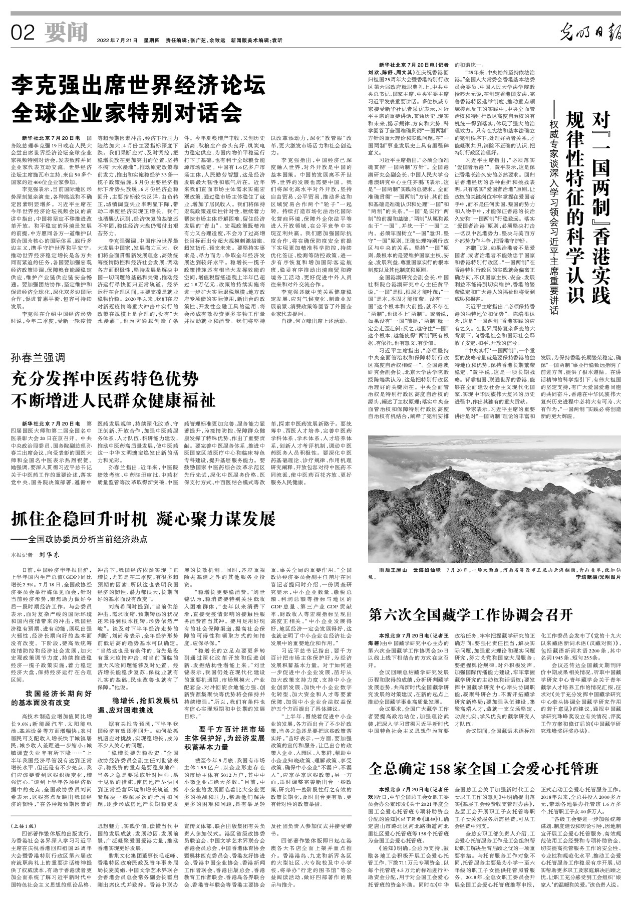 王中王一王中王香港,科学解答解释落实_高级版49.516