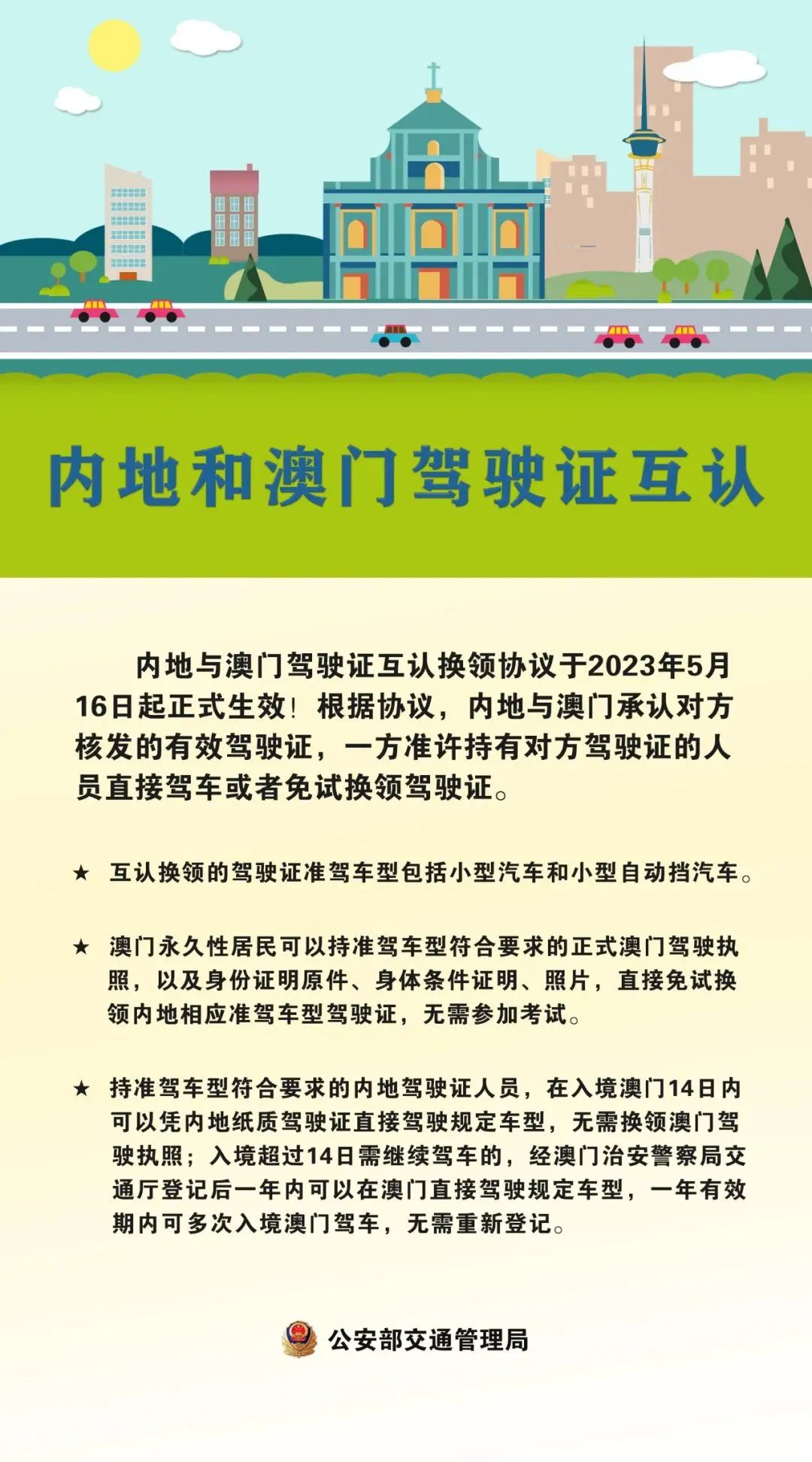 新澳门正版资料免费公开澳2025,结构解答解释落实_DP10.792