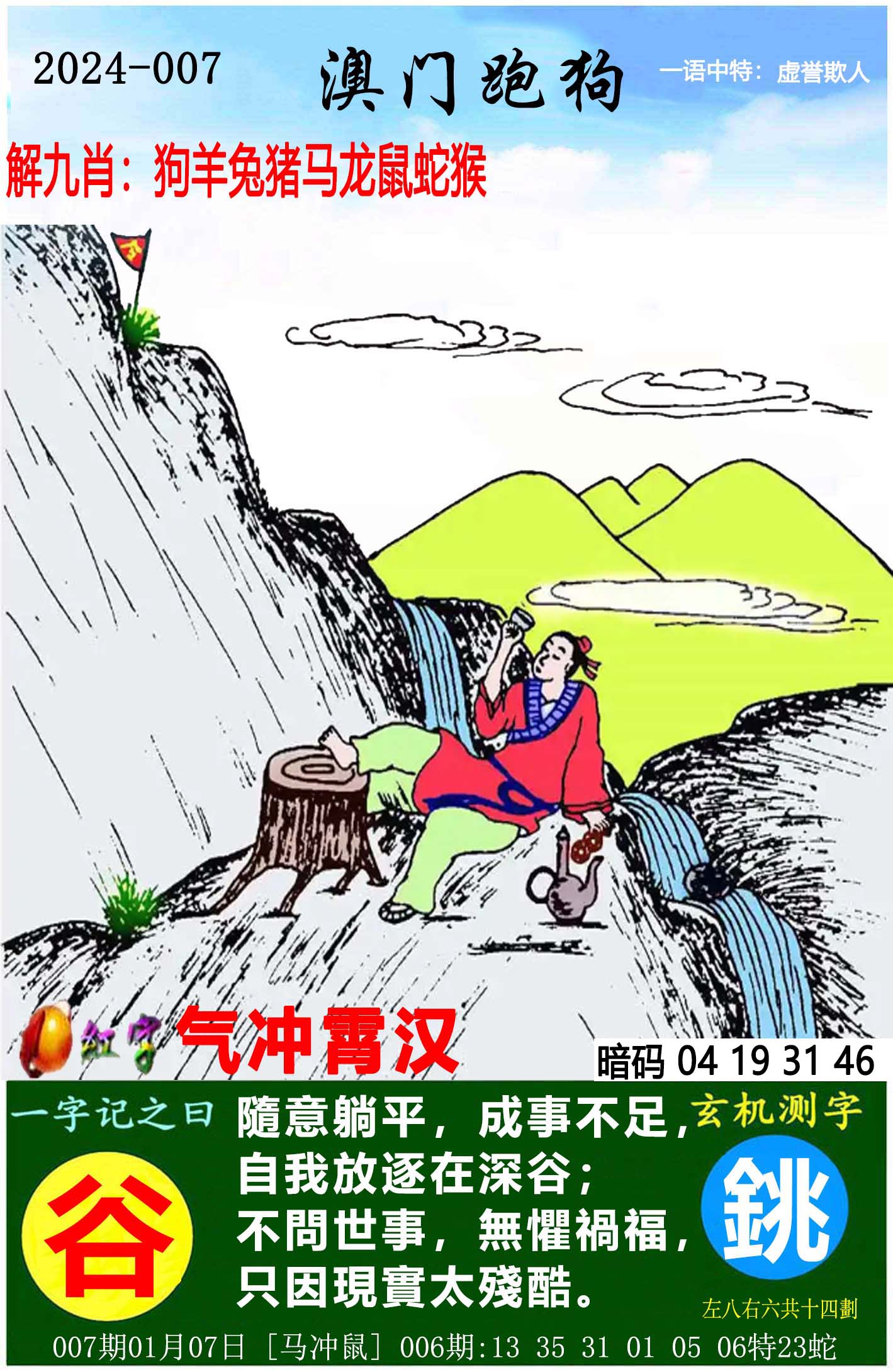 钟姿精选 第708页