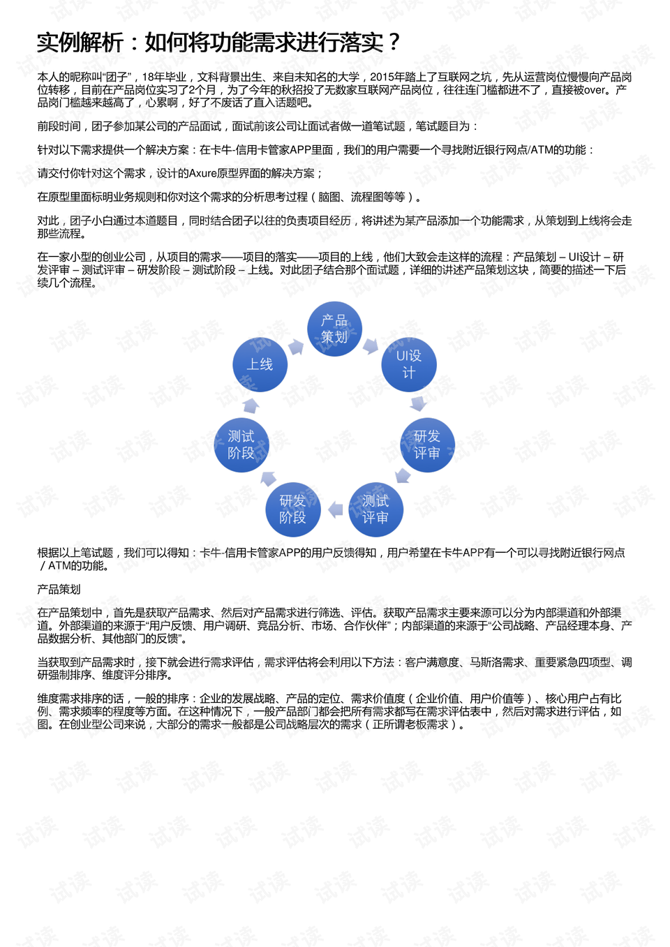 2025澳门免费最精准龙门,效率解答解释落实_游戏版41.255