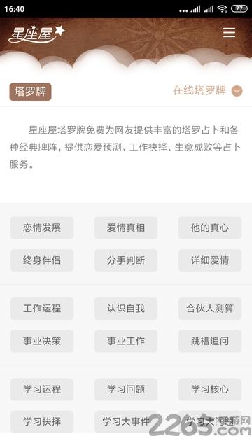 小鱼儿玄机二站资料提供资料,综合评估分析_本地版LFZ621.21
