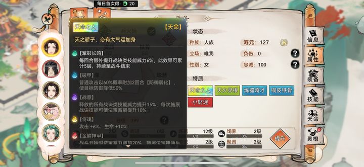 道王最新版任务攻略指南，从零开始，掌握核心技能，轻松玩转道王