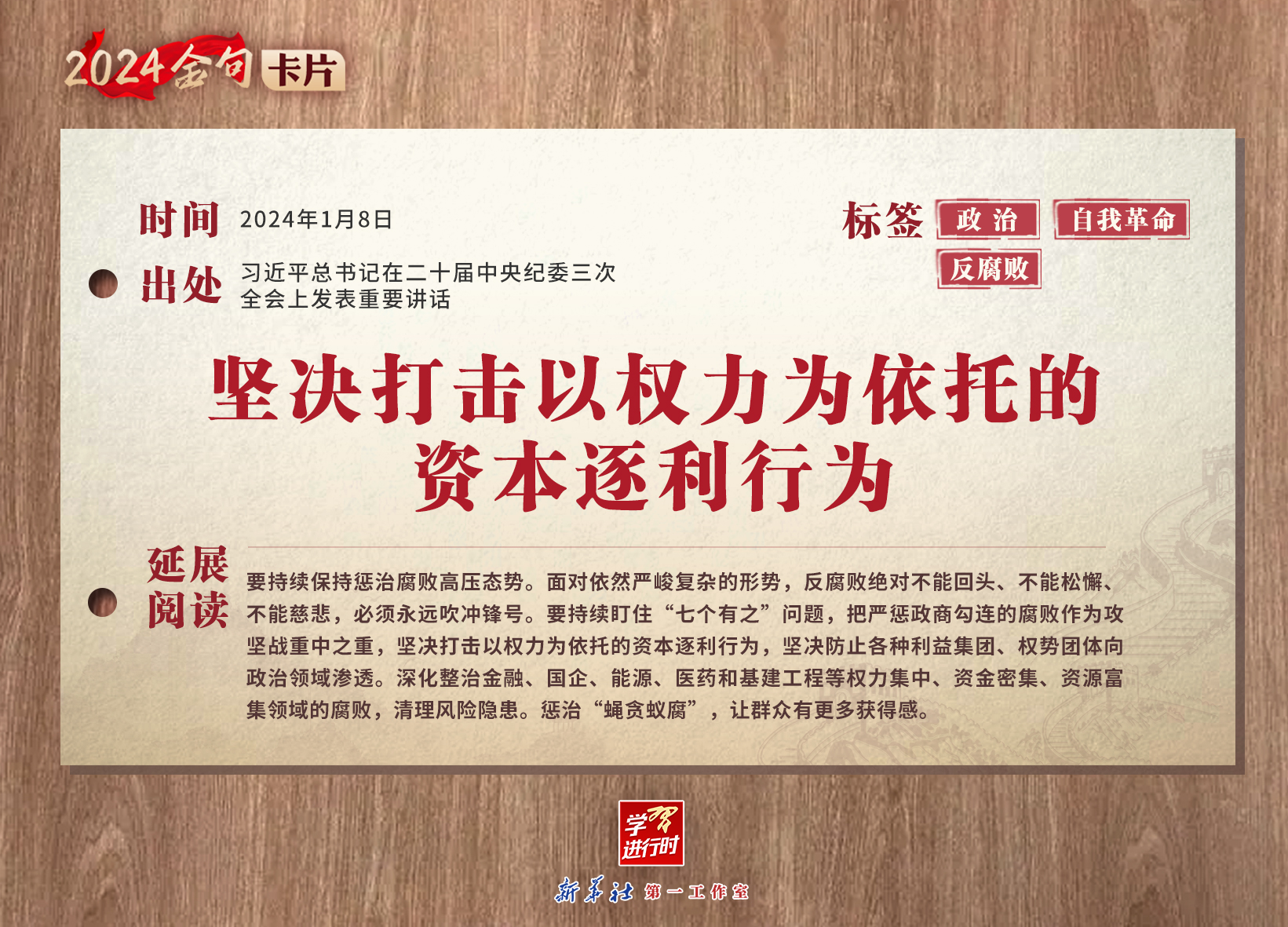 没精打采 第29页