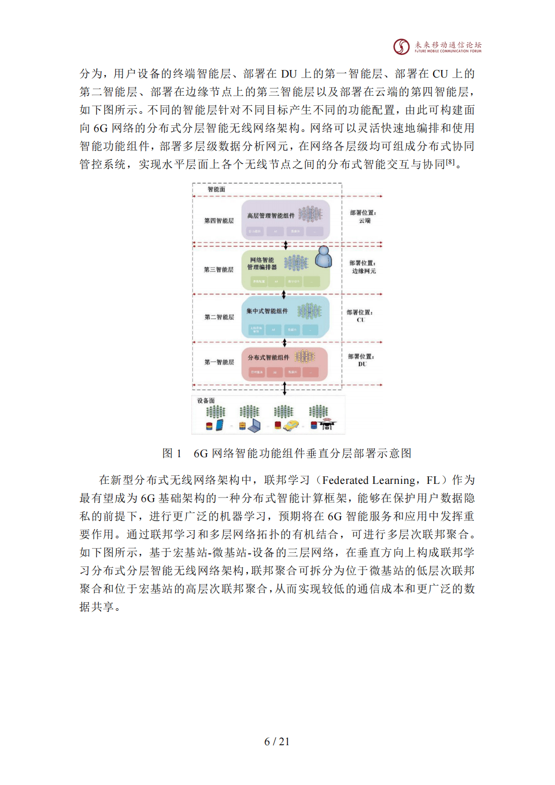 2025新奥免费资料汇编：IOT714.09方案解析全攻略