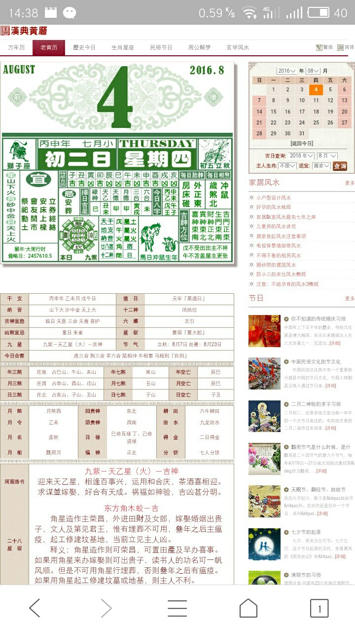 品味提升 第642页