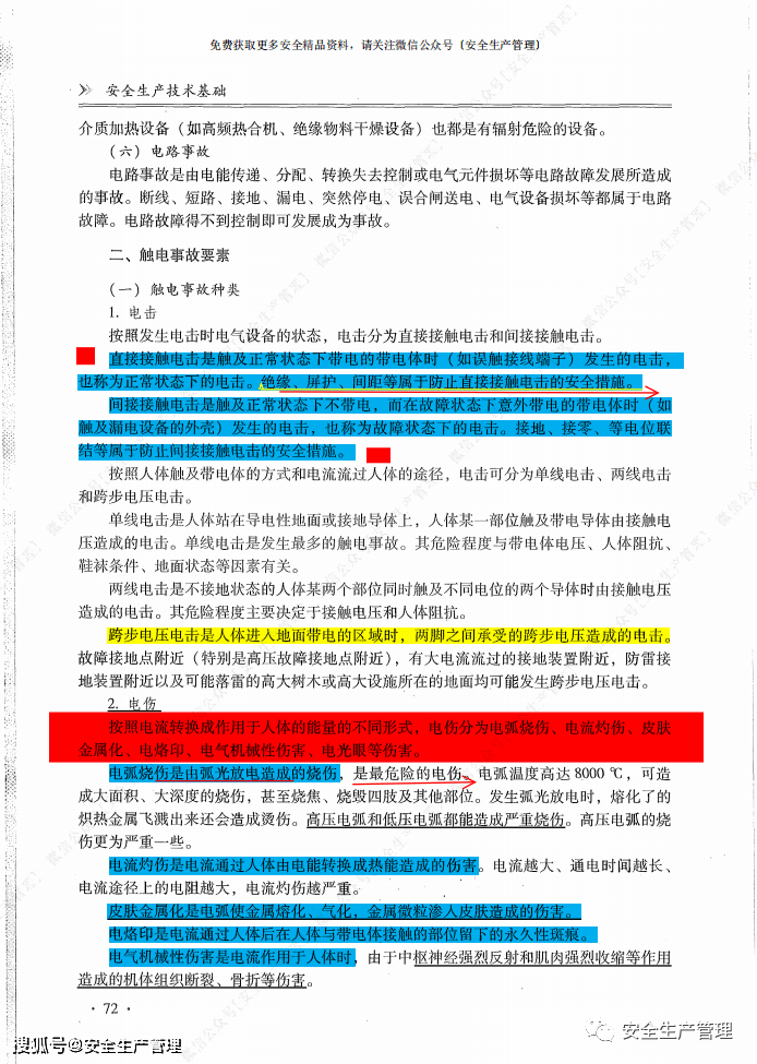 香港正版资料宝典，安全攻略深度解析_MQN943.44掌中版