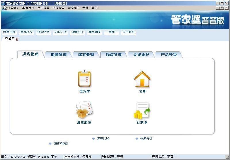 澳门管家婆,时代资料解释落实_试点版GKS609.37