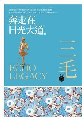 阳光大道上的点赞日常，友情、欢笑与家的温馨汇聚
