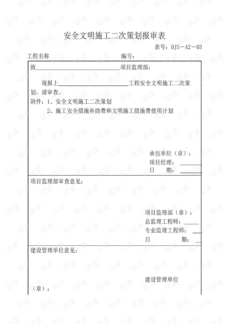 2025新奥正版资料汇总，冶金破骨ERU195.27免费获取