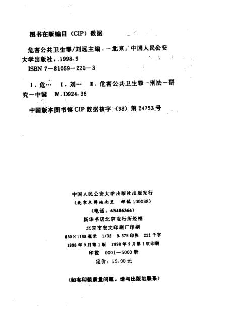 曾道道人资料汇编：公共卫生预防医学_NRY181.91免费分享