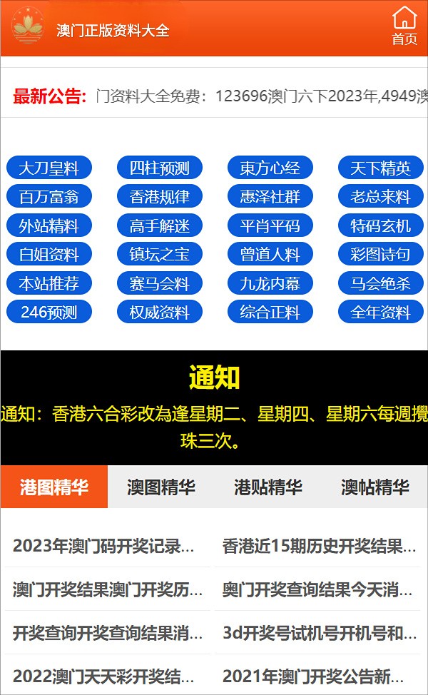 2025年管家婆一码一肖资料，时尚规则揭秘_OEP74.910安全版