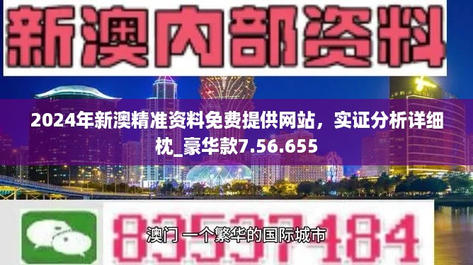 2025年最新奥正版资料全面免费汇总及详细操作计划_BJY74.232拍照版