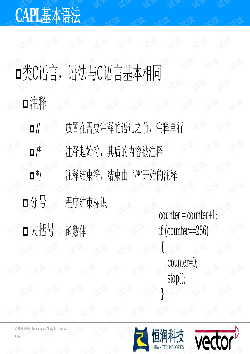 jinggongzhiniao 第13页