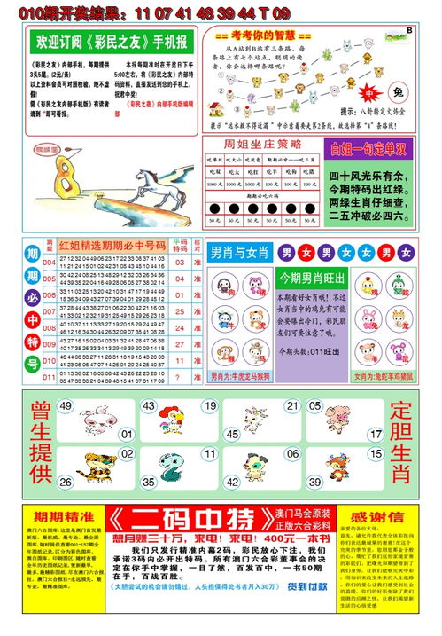 2025澳门天天开好彩大全开奖结果,基础电信业务_RWQ3.75.40桌面款
