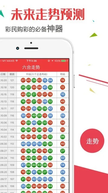 2025年澳门开奖记录,精细化策略解析_HLB3.72.33创新版