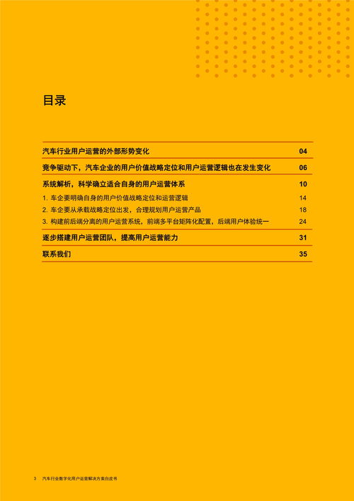 mantianfeiwu 第11页