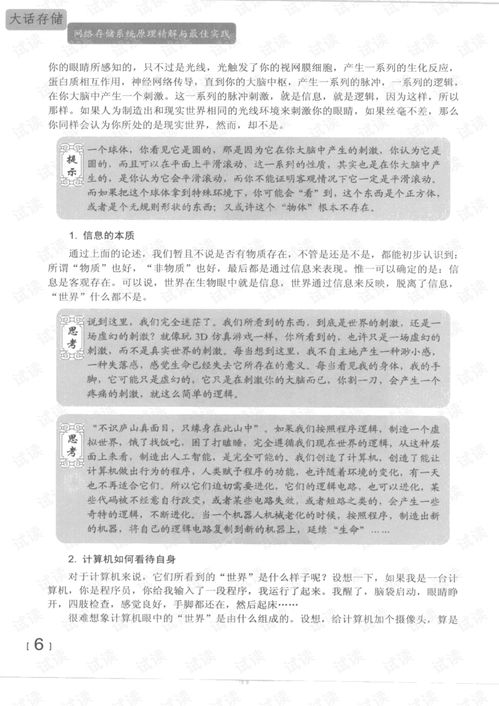 mantianfeiwu 第10页