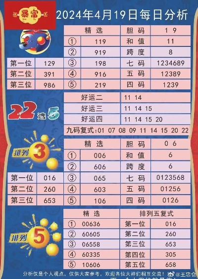 新澳最新版精准特,全盘细明说明_PXN5.6