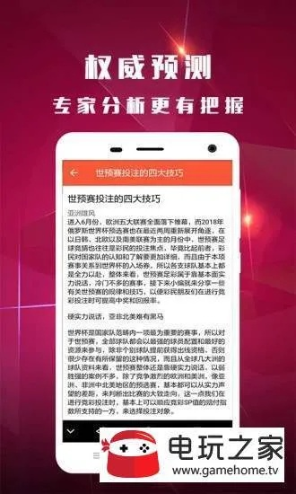 新澳资彩长期免费资料,BBS应用_分析版YPB7.66