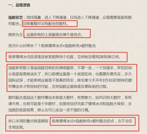 xingbailizhebanjiushi 第8页
