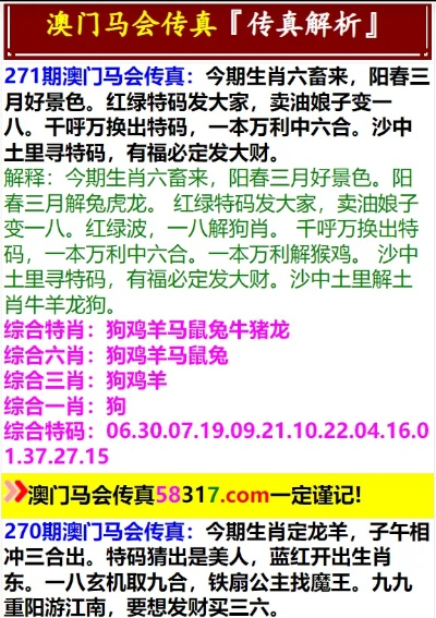 tuijinsongbao 第5页