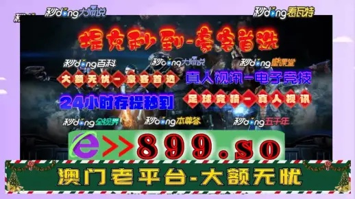 奥门2O24最准一肖一码,安全执行策略_AR90.733-5